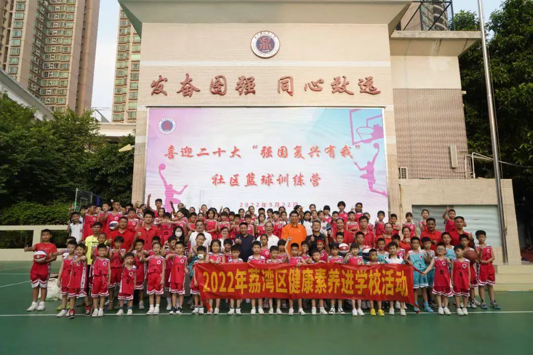 篮球训练直播_0